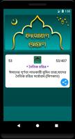 ফাজায়েলে আমাল capture d'écran 3