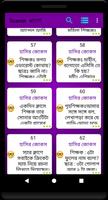 jokes Bangla - বাংলা জোকস capture d'écran 3