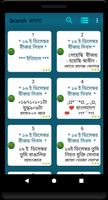 বাংলাদেশের ইতিহাস History of Bangladesh स्क्रीनशॉट 3