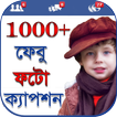 Bangla SMS