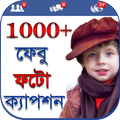 Bangla SMS