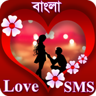 ভালোবাসার এসএমএস - Love SMS Bangla icône