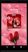 ভালোবাসার এসএমএস - Love SMS Bangla Cartaz
