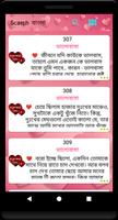 ভালোবাসার এসএমএস - Love SMS Bangla capture d'écran 2