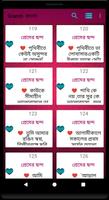 মিষ্টি প্রেমের ছন্দ Screenshot 3