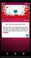 মিষ্টি প্রেমের ছন্দ Screenshot 2