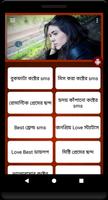 Sad & koster Sms Bangla - কষ্টের এসএমএস বাংলা Affiche