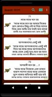Sad & koster Sms Bangla - কষ্টের এসএমএস বাংলা capture d'écran 1