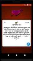 Sad & koster Sms Bangla - কষ্টের এসএমএস বাংলা capture d'écran 2