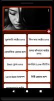 Sad & koster Sms Bangla - কষ্টের এসএমএস বাংলা capture d'écran 3