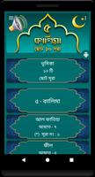 ৫ কালিমা 5 kalima bangla Affiche
