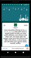 মুন্তাখাব হাদিস capture d'écran 2