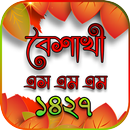 পহেলা বৈশাখ Pohela Boishakh APK