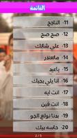 اغاني نانسي عجرم بدون نت imagem de tela 2