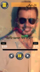 عمرو دياب البوم كل حياتي XAPK download