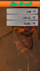 عمرو دياب البوم كل حياتي XAPK download