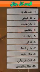 عمرو دياب البوم كل حياتي XAPK download