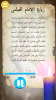 زيارة الامام العباس Plakat