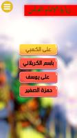 زيارة الامام العباس Screenshot 1