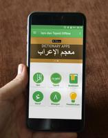 Iqro dan Tajwid Offline ポスター