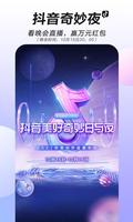 Douyin Q&A Cartaz