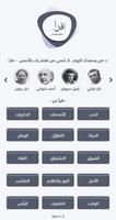 اقرأ - تسمو وترتقي تصوير الشاشة 2