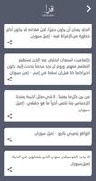 اقرأ - تسمو وترتقي تصوير الشاشة 3