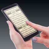 APK Holy Quran Urdu Translation