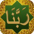 40 Rabbanas (Duaas of Quran)