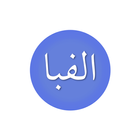 Persian alphabet. Accent Dari icon