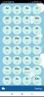Russian alphabet Screenshot 2