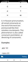 Russian alphabet Screenshot 3
