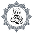 Surah Ar-Rahman APK