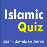 Islamic Quizzes