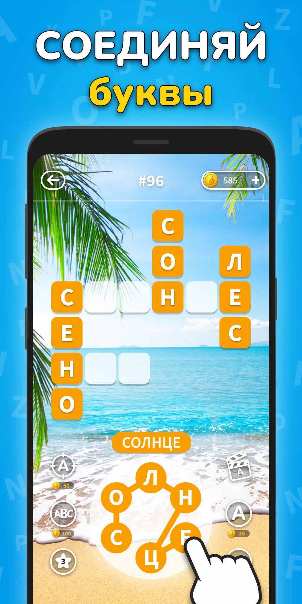 Игра Найди Слова На Русском APK For Android Download