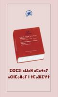 Dictionnaire DGLAI Poster