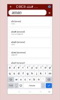 Dictionnaire DGLAI screenshot 1