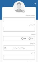 Iran Barrister স্ক্রিনশট 1