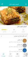 ایران کارت स्क्रीनशॉट 2