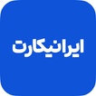 IraniCard | ایرانیکارت Zeichen