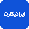 IraniCard | ایرانیکارت