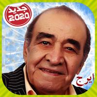 ایرج screenshot 1