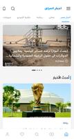 أخبار العراق poster