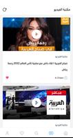 أخبار العراق screenshot 1
