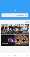 أخبار العراق screenshot 2