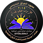 معهد العراق التدريسي アイコン