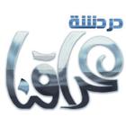 شات عراقنا دردشة عراقنا icon