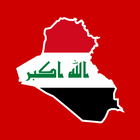 أخبار العراق simgesi