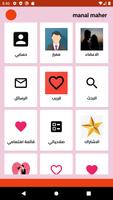 زواج بنات و مطلقات العراق الملصق