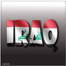 اغاني عيد الجيش العراقي 2022 APK
